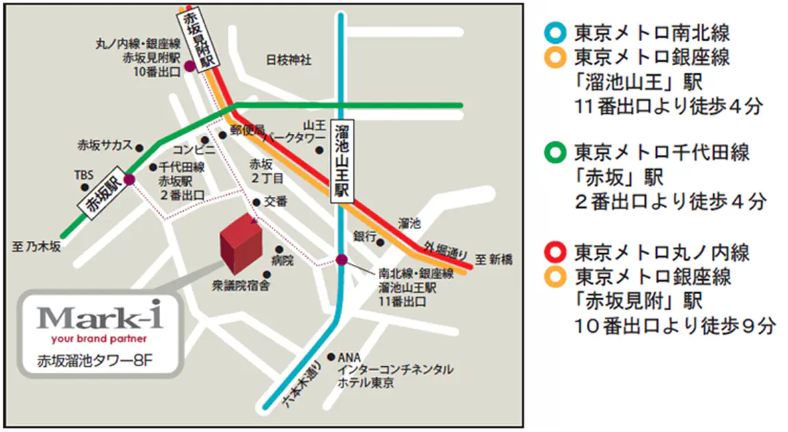 【東京メトロ南北線、銀座線】 「溜池山王」駅 / 11番出口（徒歩4分）【東京メトロ千代田線】「赤坂」駅 / 2番出口（徒歩4分）【東京メトロ丸の内線、銀座線】「赤坂見附」駅 / 10番出口（徒歩9分）