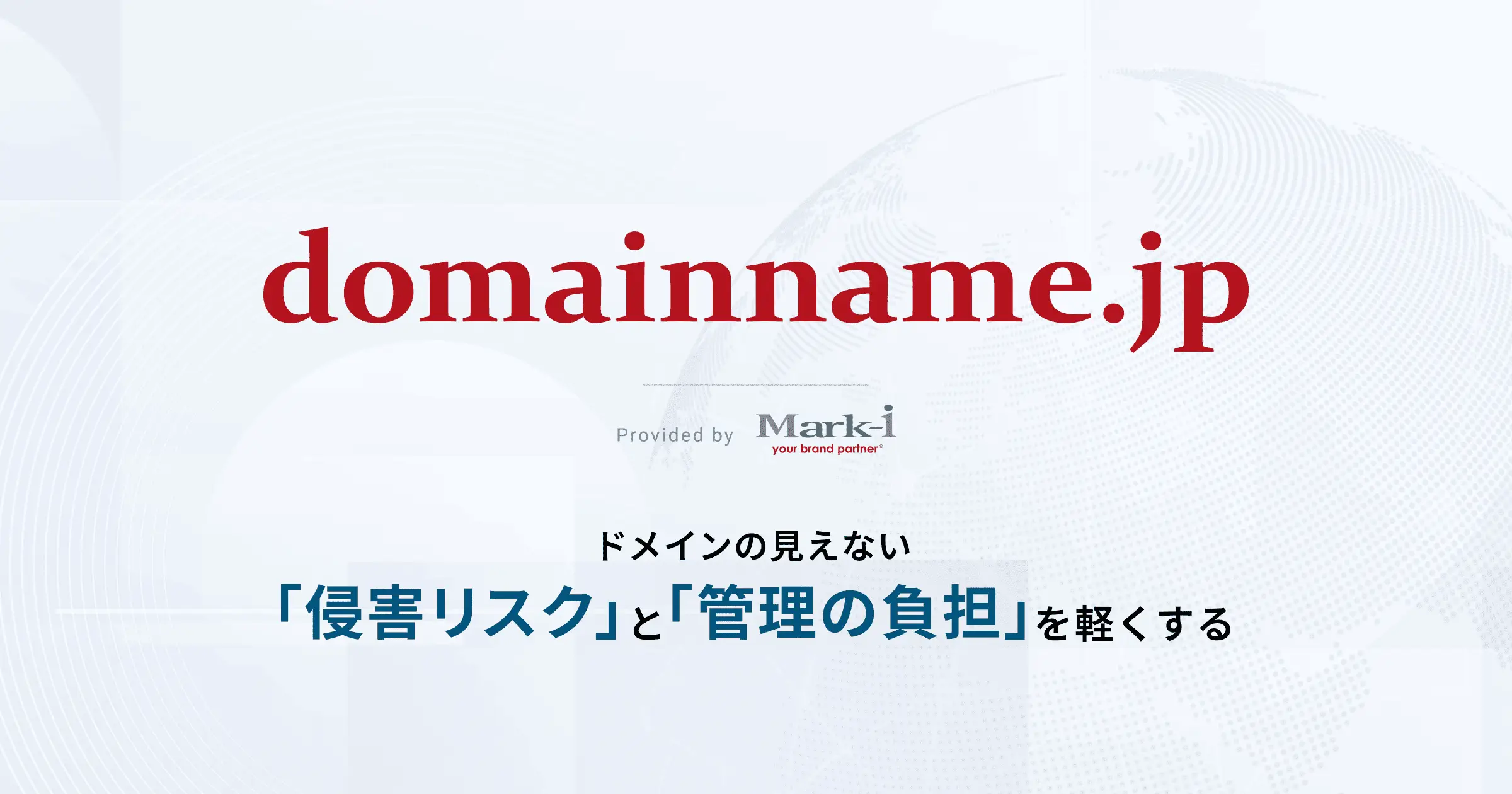 紛争処理方針と紛争処理機関 | 株式会社マークアイ